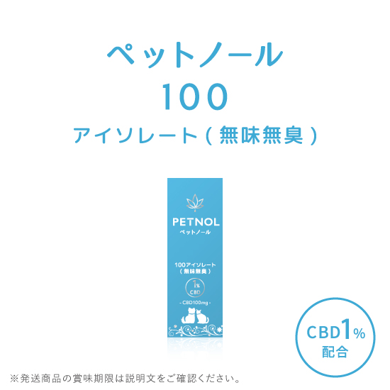 ペットノール100 アイソレート（無味無臭）1本