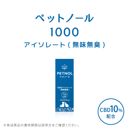 ペットノール1000 アイソレート（無味無臭）1本