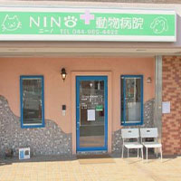 NINO動物病院