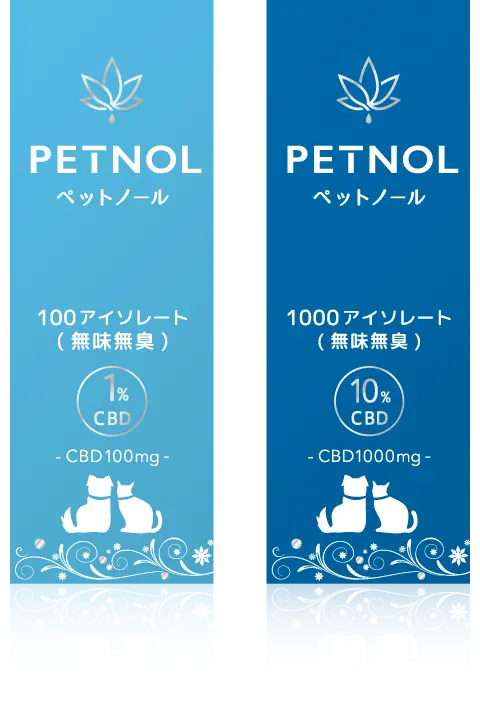 ペットノール